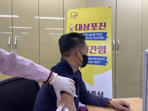 대상포진 예방접종[성남시 제공. 재판매 및 DB 금지]