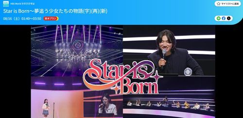 '스타 이즈 본'으로 일본 방영 예정이었던 경연 프로그램 '언더피프틴'[스카파 홈페이지 갈무리. 재판매 및 DB 금지]