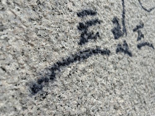 매직으로 쓴 '트럼프'     (서울=연합뉴스) 김예나 기자 = 11일 서울 경복궁 광화문 석축에 남겨진 매직 낙서 흔적. 국가유산청은 이날 오전 광화문 석축에 낙서를 한 79세 남성을 현장에서 확인해 경찰에 인계했다고 밝혔다. 2025.8.11     yes@yna.co.kr