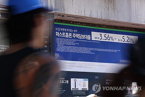 대출 더 조이는 은행권…신한銀, 모집인 주담·전세대 접수중단(서울=연합뉴스) 서대연 기자. 2025.8.10 dwise@yna.co.kr