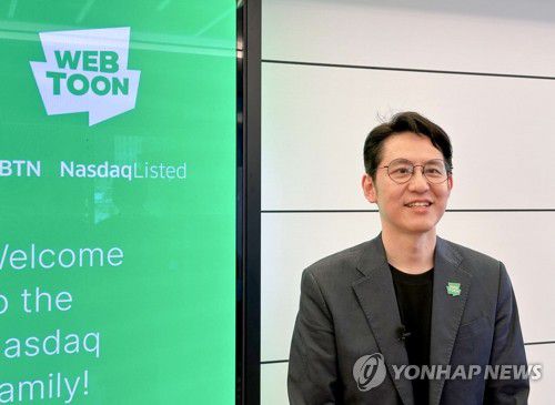 김준구 웹툰 엔터테인먼트 대표[연합뉴스 자료사진]