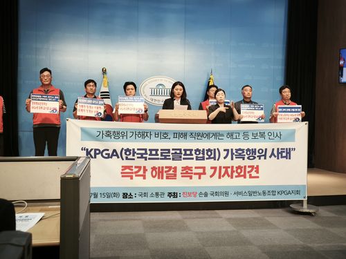 7월 국회에서 기자회견을 개최한 KPGA 노조와 진보당 손솔 의원.[촬영= 김동찬]