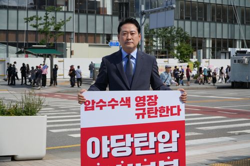 서울 종로구 특검 사무실 앞에서 1인 시위 중인 장동혁 의원[장동혁 의원실 제공]