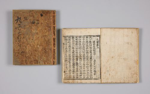 '구운몽' 을사본[국립한국문학관 제공. 재판매 및 DB 금지]