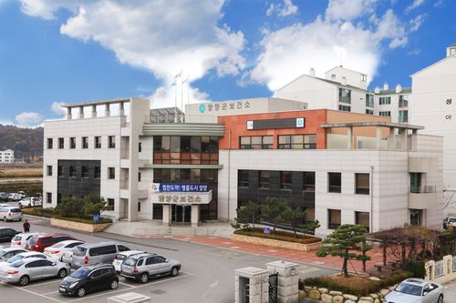 양양군보건소[양양군 제공. 재판매 및 DB금지]