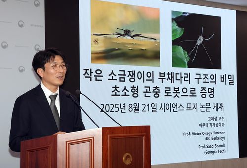 라고벨리아와 라고봇 개발에 대해 설명하는 고제성 교수(서울=연합뉴스) 아주대 고제성 교수가 소금쟁이 라고벨리아의 다리 구조의 비밀을 규명하고, 그 원리를 적용한 생체 모방 로봇 라고봇 개발 연구에 대해 설명하고 있다. [재판매 및 DB 금지]