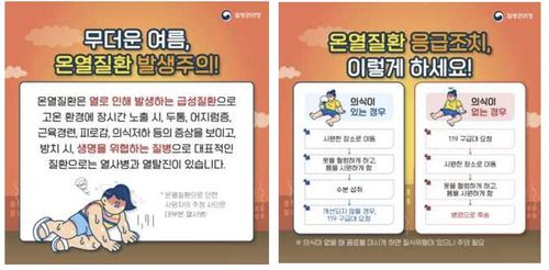 [질병관리청 제공. 재판매 및 DB 금지]