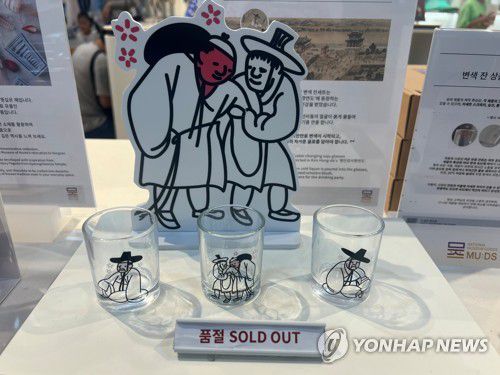 품절된 인기뮷즈 '취객선비 술잔' (서울=연합뉴스) 이승연 기자 = 지난 20일 서울 용산구 국립중앙박물관 기념품 매장의 인기 상품 앞에 '품절' 안내판이 세워져 있다. 2025.8.23