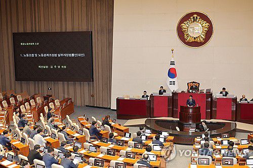 노란봉투법 국회 본회의 상정(서울=연합뉴스) 박동주 기자 = 23일 서울 여의도 국회 본회의에서 노란봉투법(노동조합 및 노동관계조정법 일부개정법률안)이 상정, 더불어민주당 김주영 의원이 제안설명하고 있다. 2025.8.23 pdj6635@yna.co.kr