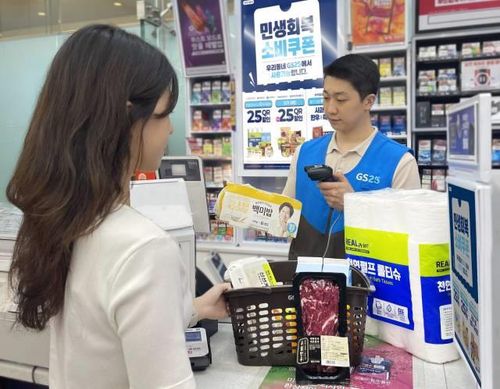 '소비 쿠폰 한 달' 편의점업계 매출, 작년보다 8% 증가[GS25 제공. 재판매 및 DB금지]