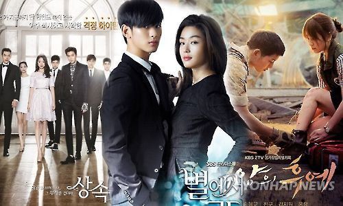 K-드라마[연합뉴스 자료]