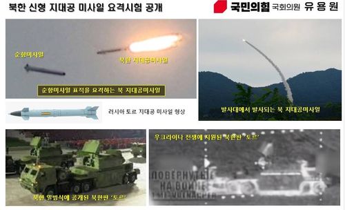 '북한판 토르' 추정 지대공 미사일 발사[국민의힘 유용원 의원 제공, 재판매 및 DB 금지]