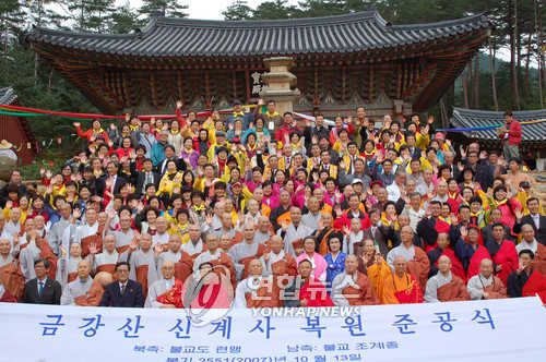 금강산 신계사 낙성식 (2007.10.13)[연합뉴스 자료사진]