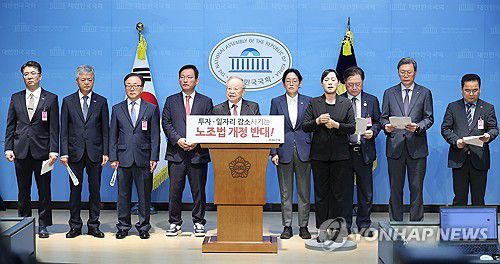 경제단체들, 노란봉투법 반대[연합뉴스 자료사진]