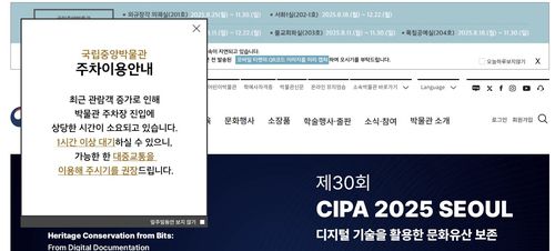 국립중앙박물관 누리집 안내 [국립중앙박물관 제공. 재판매 및 DB 금지]