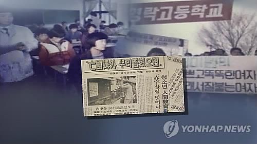 예나 지금이나 '과외는 망국병'  [연합뉴스 자료사진]