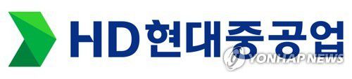 HD현대중공업 [연합뉴스 자료사진]