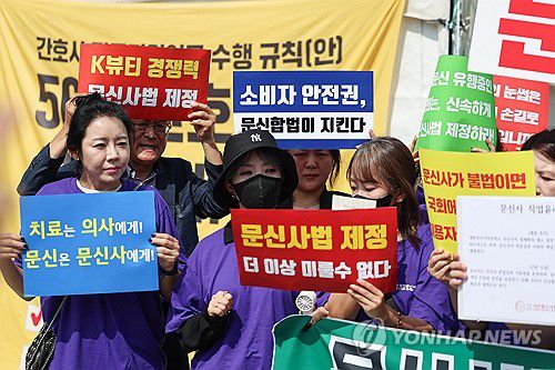문신사법 통과 촉구하는 대한문신사중앙회(서울=연합뉴스) 서대연 기자 = 대한문신사중앙회 회원들이 27일 서울 여의도 국회 앞에서 문신 합법화 촉구 기자회견을 열고 있다.      이들은 이날 국회 보건복지위원회 전체회의에서 논의되는 문신사법의 통과를 촉구하는 동시에 국민과 의료계의 우려에 적극적으로 화답하겠다며 문신사 직업윤리강령을 선포했다. 2025.8.27 dwise@yna.co.kr