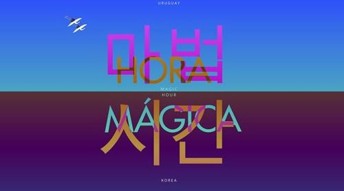 우루과이 작가로 구성된 팀 '라 레콘키스타(La Reconquista)'의 작품 '마법 시간'[한국미술시가감정협회 홈페이지 캡처]