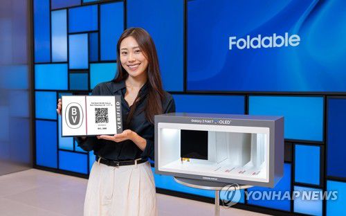 삼성디스플레이 폴더블 OLED[삼성디스플레이 제공. 재판매 및 DB 금지]