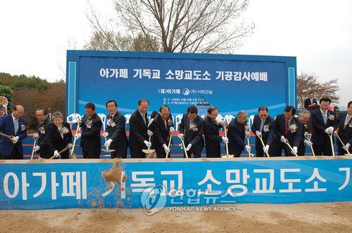 2008년 경기도 여주군 북내면 공사현장에서 열린 소망교도소 기공식[연합뉴스 자료사진]