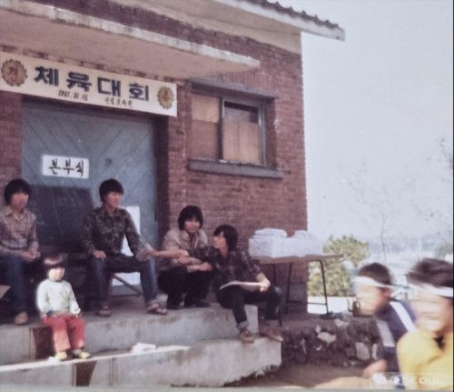 유진수 대표가 자랐던 S 보육원의 1987년 체육대회 모습보육원 최고 선배가 체육대회 본부석에 앉아 있다. [유진수 대표 제공]