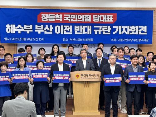 민주당 부산, 해수부 이전 반대 장동혁 대표 규탄촬영 오수희 기자