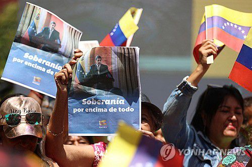 미국의 마약 카르텔 단속 위협에 맞서 자국 정부 지지하는 베네수엘라 국민들 시위 모습AFP=연합뉴스. 재판매 및 DB 금지