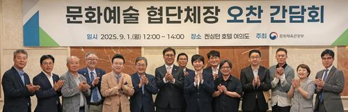 문화예술 협단체장 간담회 참석한 최휘영 문체부 장관(서울=연합뉴스) 최휘영 문화체육관광부 장관이 1일 서울 영등포구 켄싱턴호텔 여의도에서 문화예술 협·단체장을 만나 간담회를 마치고 기념촬영을 하고 있다. 2025.09.01 [문화체육관광부 제공. 재판매 및 DB 금지]