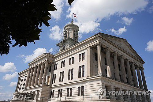 미국 테네시주 의회[AP 연합뉴스 자료사진. 재판매 및 DB 금지]
