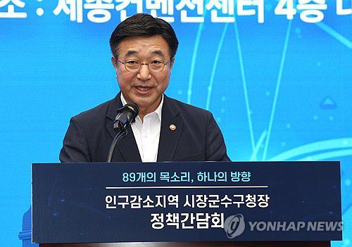 인구감소지역 정책간담회, 인사말 하는 윤호중 장관(세종=연합뉴스) 배재만 기자 = 윤호중 행정안전부 장관이 29일 정부세종컨벤션센터에서 열린 인구감소지역 시장ㆍ군수ㆍ구청장 정책간담회에서 인사말을 하고 있다. 2025.8.29 scoop@yna.co.kr