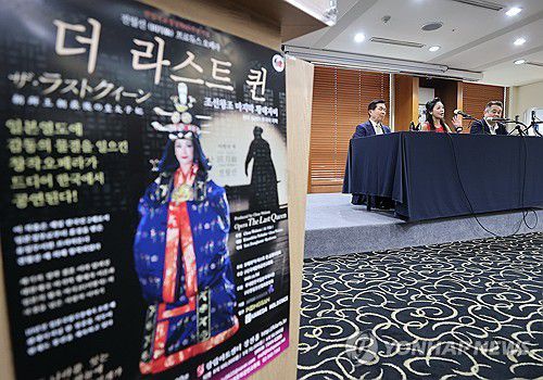 창작 오페라 '더 라스트 퀸' 기자간담회 개최(서울=연합뉴스) 이재희 기자 = 4일 서울 중구 프레스센터에서 열린 창작 오페라 '더 라스트 퀸' 기자간담회에서 기획·제작을 맡은 재일동포 2세 오페라 가수 전월선이 인사말을 하고 있다. 이 공연은 오는 11월 19일과 20일 서울 광림아트센터에서 열린다. 2025.9.4 scape@yna.co.kr