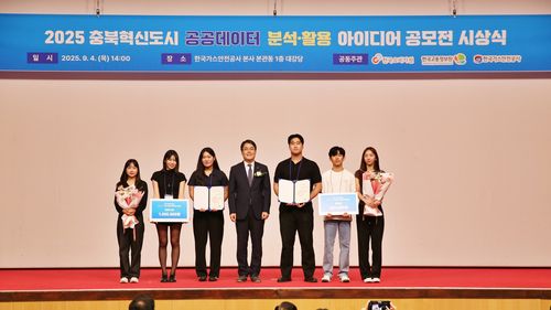 충북혁신도시 공공데이터 공모전 시상식[한국소비자원 제공. 재판매 및 DB금지]