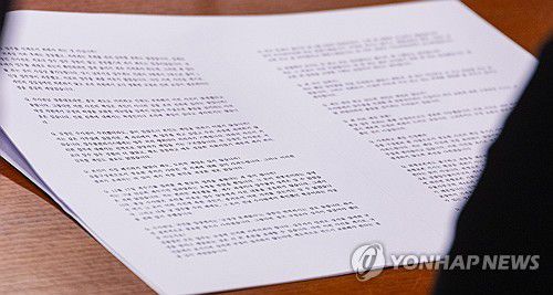 검찰 관봉권 띠지 유실관련 청문회 답변 모범답안?(서울=연합뉴스) 황광모 기자 = 5일 국회에서 열린 법제사법위원회 법안심사1소위원회에서 열린 검찰 개혁 입법청문회에서 서울 남부지검에서 건진 전성배씨 관련한 수사를 담당했던 검사들과 압수수색 증거품인 '관봉권'을 관리했던 검찰 수사관들이 출석했다.    청문회 도중 한 증인이 작성해 온 답변 서면이 책상에 놓여져 있다. 2025.9.5 hkmpooh@yna.co.kr