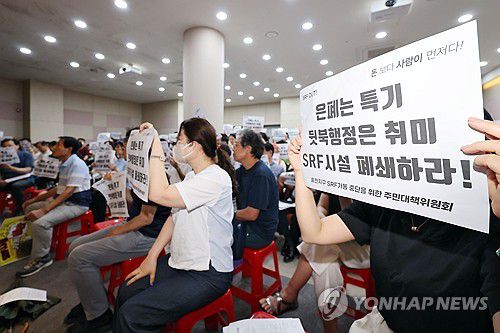 항의하는 광주 효천지구 주민들(광주=연합뉴스) 정다움 기자 = 14일 오전 광주 남구 양과동 광역위생 매립장 내 가연성폐기물 연료화시설(SRF)에서 열린 악취 해결을 위한 간담회에서 주민들이 손팻말을 들고 구호를 외치고 있다. 2025.8.14 daum@yna.co.kr