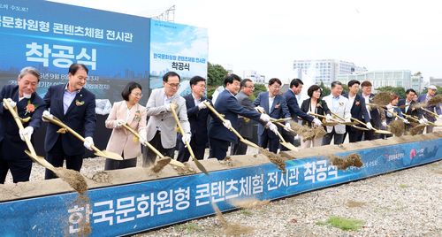 한국문화원형 콘텐츠 체험전시관 착공식[전주시 제공. 재판매 및 DB 금지]