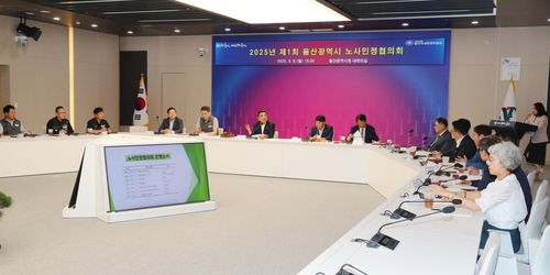 2025년 제1회 울산시 노사민정협의회 개최[울산시 제공. 재판매 및 DB 금지]