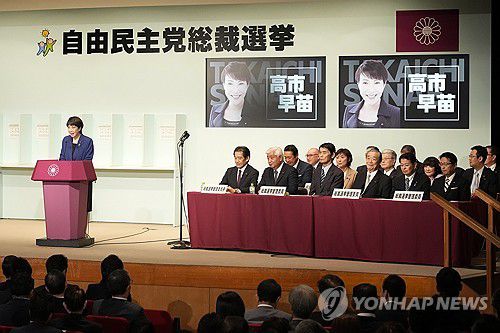 작년 9월 실시된 자민당 총재 선거[EPA 연합뉴스 자료사진. 재판매 및 DB 금지]