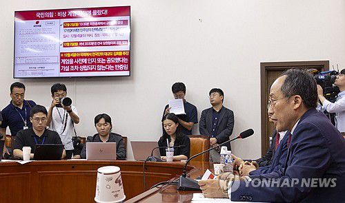 국민의힘, 추경호 전 원내대표, '비상계엄 사전에 몰랐다'(서울=연합뉴스) 황광모 기자 = 2024년 12월 3일 발생한 비상계엄 사태 당시 국민의힘 원내대표였던 추경호 의원이 4일 국회에서 열린 비상계엄 당일 원내대응상황 사실관계를 밝히기 위한 기자회견에서 비상계엄 사전 인지와 관련해 발언하고 있다.     조은석 내란 특검은 추 의원의 계엄 해제 표결 방해 의혹과 관련해 계엄 논의가 시작된 지난해 초반부터 국민의힘 핵심부에서 인지했을 가능성을 염두에 두고 수사 중이다. 2025.9.4 hkmpooh@yna.co.kr