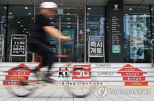 "KT 소액결제 피해, 카드 정보 유출로 번질 수도"(서울=연합뉴스) 최재구 기자 = 9일 한 시민이 서울 kt 판매점 앞을 지나고 있다. kt 가입자들의 집단 소액결제 피해가 발생한 가운데 이번 사건이 결제 카드 정보 도난 등 2차 피해로 이어질 수 있다는 전문가 경고가 나왔다. 2025.9.9 jjaeck9@yna.co.kr