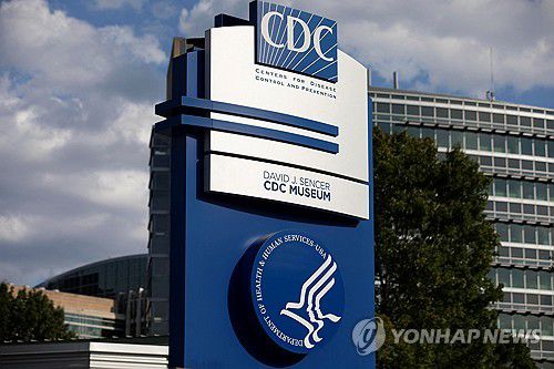 미국 조지아주 애틀랜타 질병통제예방센터(CDC) 청사[로이터=연합뉴스. 재판매 및 DB 금지]