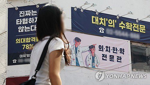 대치동 학원가[연합뉴스 자료사진]