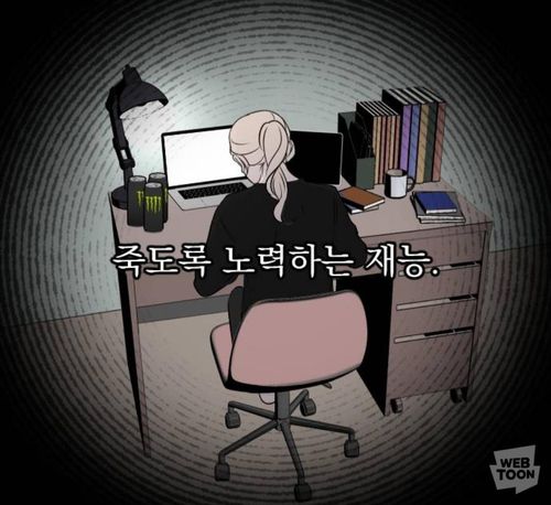 웹툰 '품위증명' 중 한 장면[네이버웹툰 갈무리. 재판매 및 DB 금지]