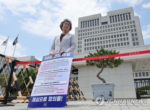 '성폭력 피해자의 유죄' 최말자 씨, 법원 재심 촉구 기자회견(서울=연합뉴스) 류영석 기자 = 1964년 성폭력에 대항하는 과정에서 '고의에 의한 상해'로 구속 수사 및 유죄 판결을 받은 최말자 씨가 31일 오후 서울 서초구 대법원 앞에서 정당방위 인정을 위한 재심 개시 촉구 탄원서를 제출하기 전 기자회견을 하고 있다. 2023.5.31 ondol@yna.co.kr