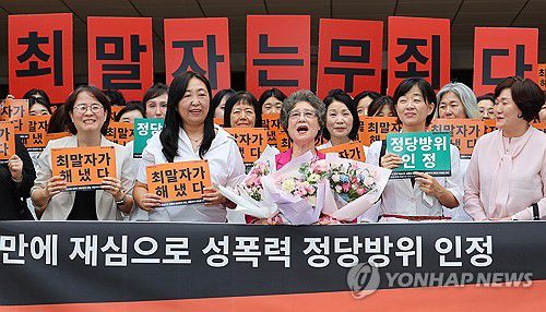 '최말자는 무죄다'(부산=연합뉴스) 손형주 기자 = 61년 전 성폭행하려던 남성의 혀를 깨물어 중상해 혐의로 기소돼 유죄 판결을 받았던 최말자 씨가 10일 부산지법에서 열린 재심 선고 공판을 마친 뒤 "최말자는 무죄다"를 외치고 있다. 최씨는 61년 만에 열린 재심에서 무죄를 선고받았다. 2025.9.10 handbrother@yna.co.kr