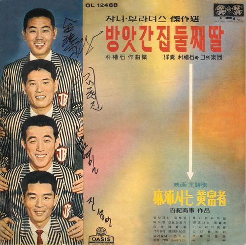 쟈니브라더스 음반[박성서 대중음악평론가 제공. 재판매 및 DB 금지]