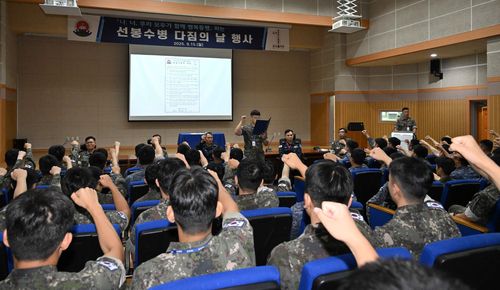 선봉수병 다짐의 날 행사[해군 1함대 제공. 재판매 및 DB 금지]