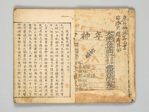 정약용의 시 수록한 '탁피소고''탁피소고' 첫 쪽에 실린 '도강의 소경집 아낙 이야기'. [국립한국문학관 제공. 재판매 및 DB 금지]