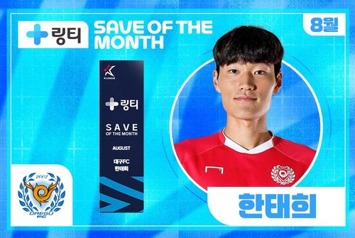 8월 K리그 '이달의 세이브' 수상자로 뽑힌 대구FC 한태희[한국프로축구연맹. 재판매 및 DB 금지]