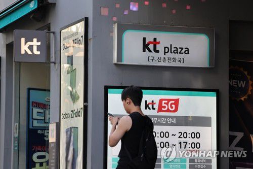 KT 소액결제 피해 눈덩이[연합뉴스 자료사진]